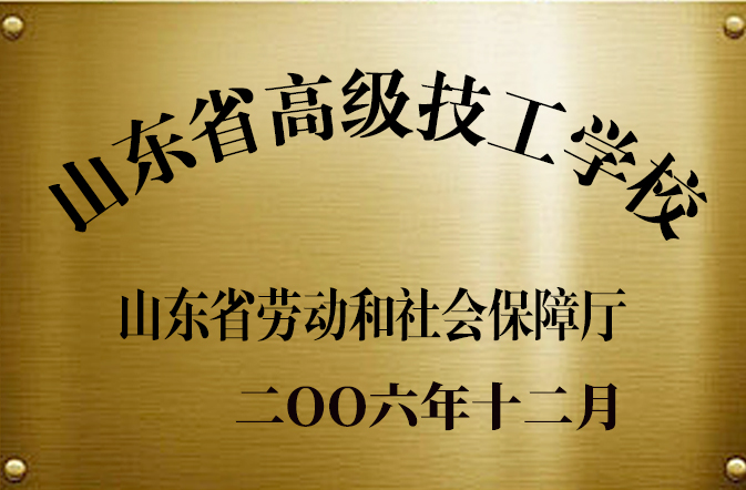 省级高校