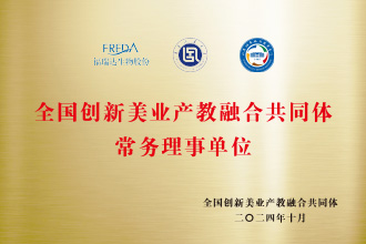 常务理事单位