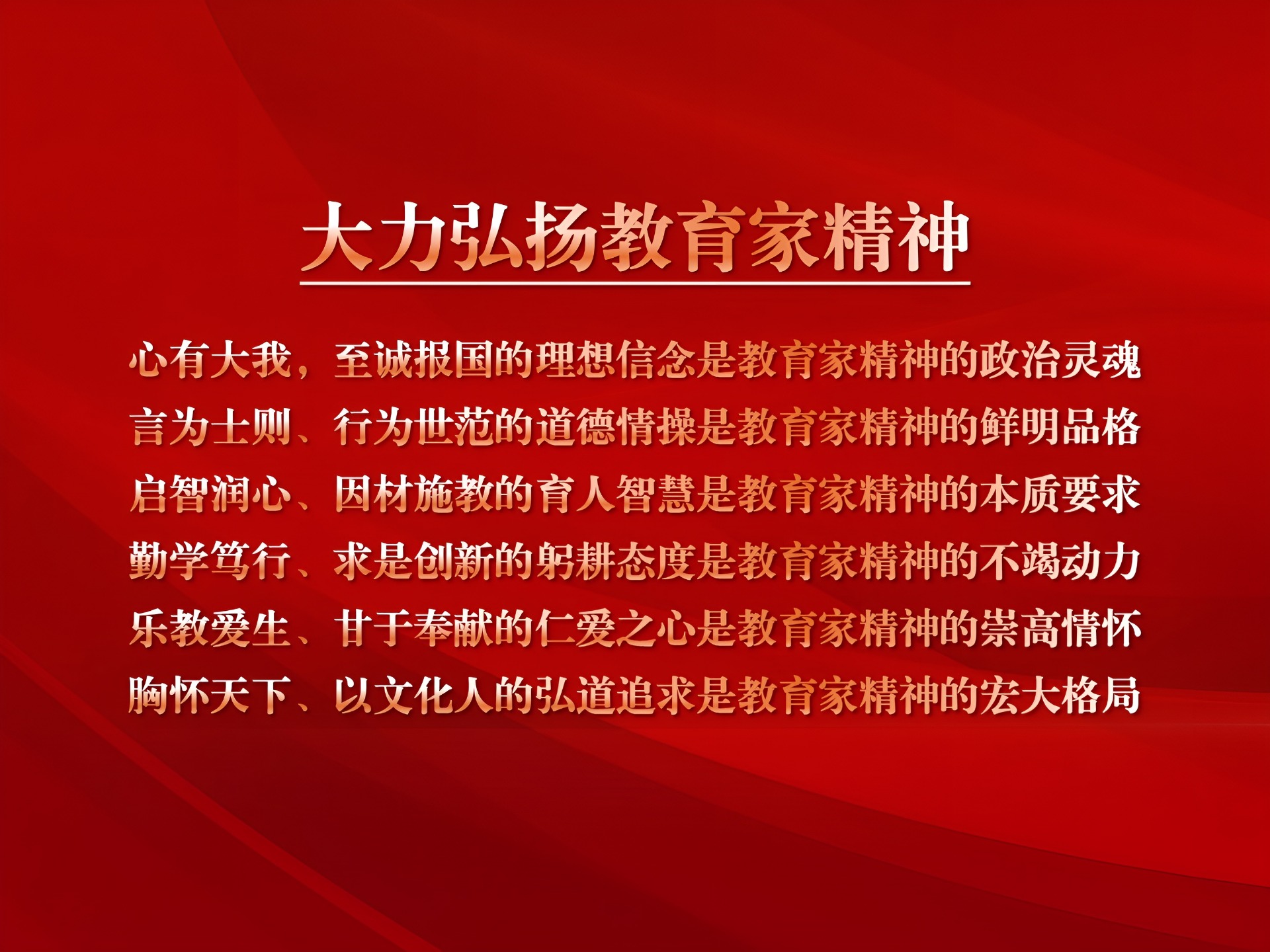 在全党开展树立和践行正确政绩观学习教育