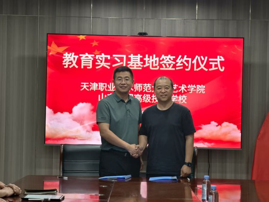 共育技术人才，赋能专业发展&mdash;我校与天津职业技术师范大学共建教育实习基地